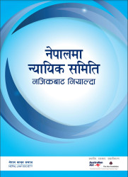 'Nepalma Nyaik Samiti: Najikbata Niyalda' does a 360 degree review of the Judicial Committees